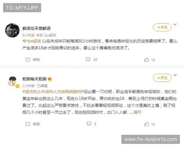国际羽毛球协会在赛事中加强对未成年选手的保护措施与休息安排
